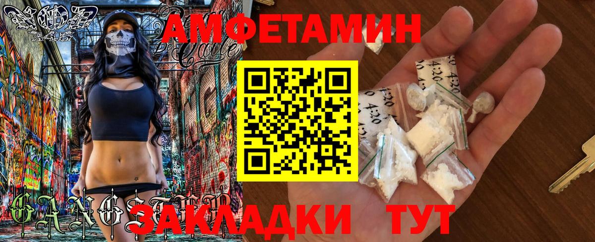 АМФЕТАМИН 98% Татарск