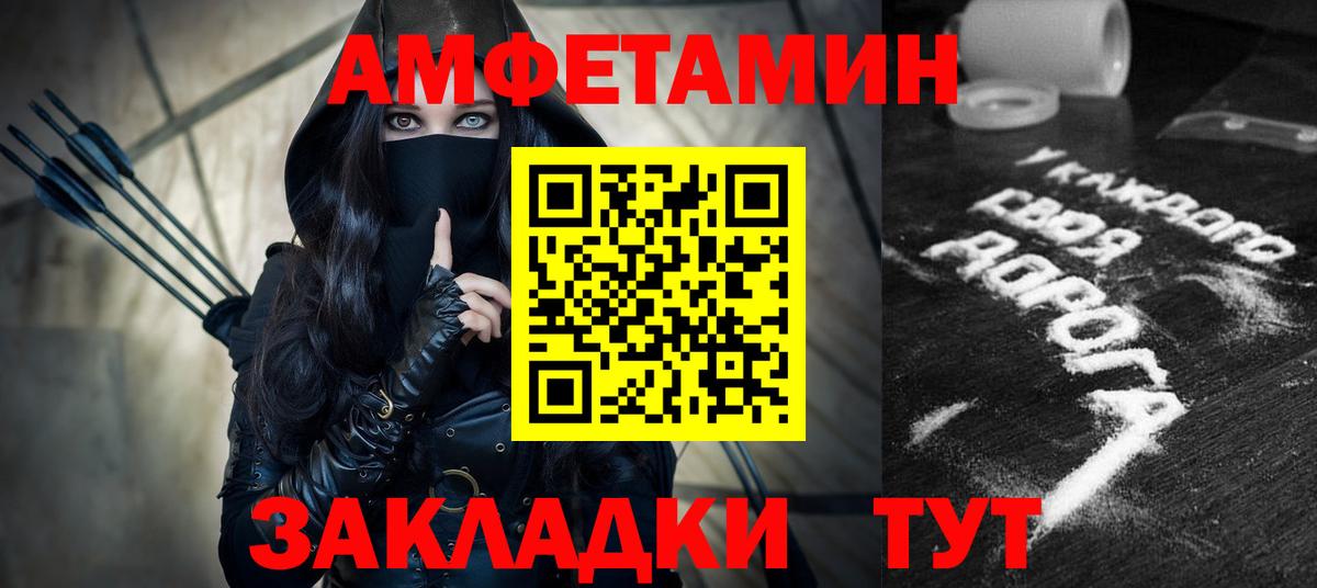 Татарск  АМФЕТАМИН Розовый  АМФЕТАМИН  Вход с VPN 