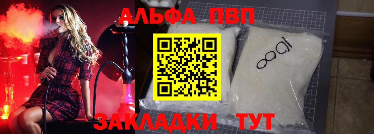 Alfa_PVP Соль Татарск