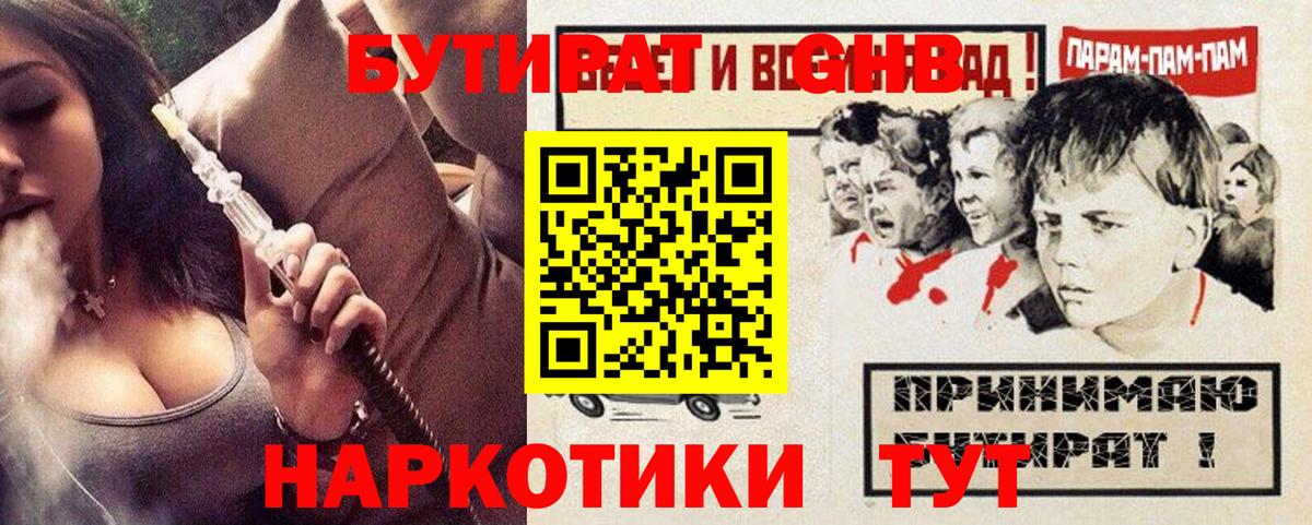 БУТИРАТ BDO 33% Татарск