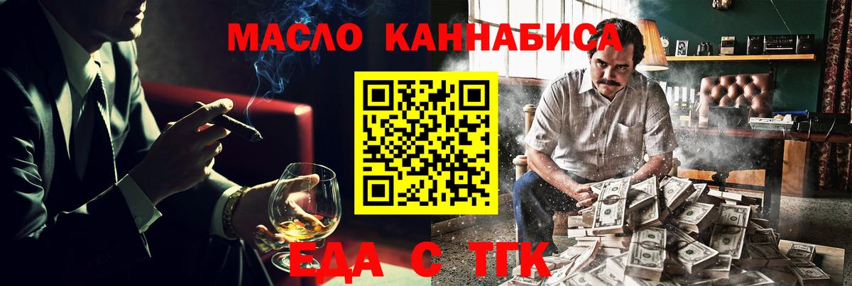 Татарск  Печенье с ТГК марихуана  Вход с VPN 