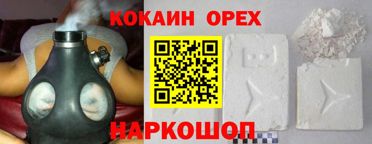 COCAIN 97%  КОКАИН Columbia  Татарск  Cocaine  Вход с VPN 