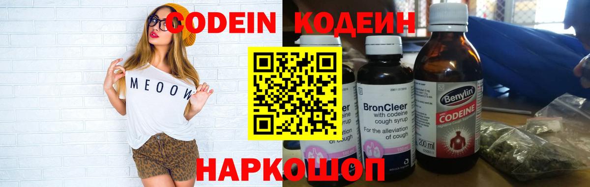 Кодеин напиток Lean (лин) Татарск