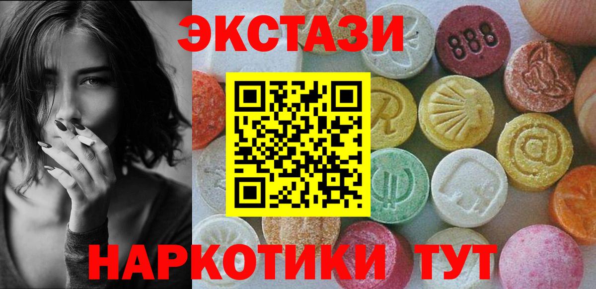 ЭКСТАЗИ  Вход с VPN  Татарск  ЭКСТАЗИ VHQ 