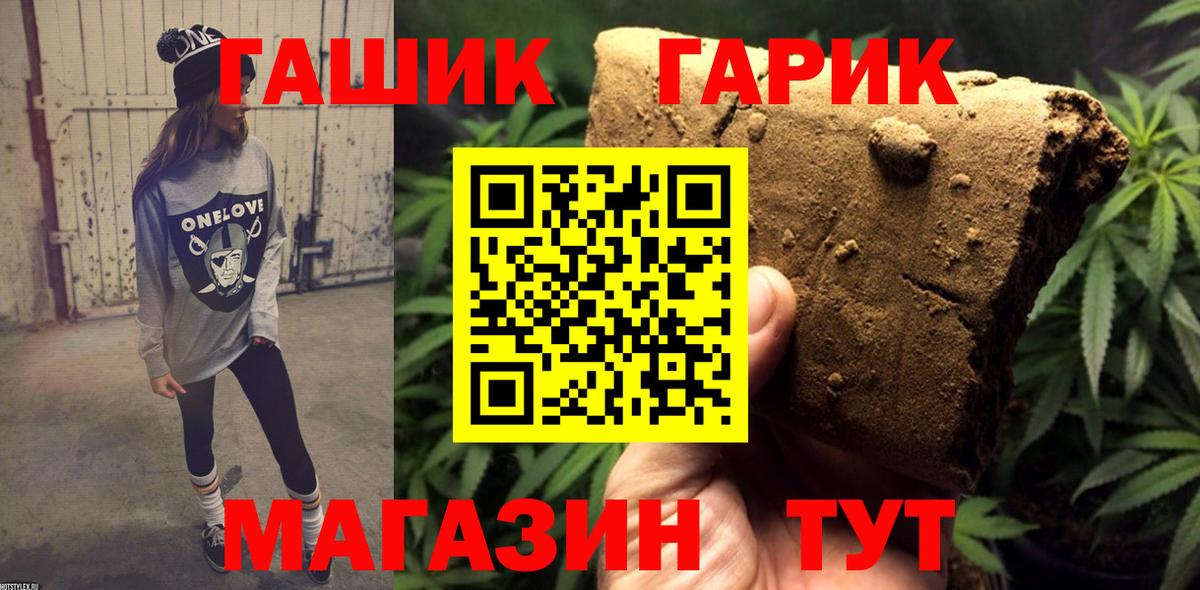 ГАШИШ гарик  ГАШИШ  Татарск  Вход с VPN  ГАШИШ 40% ТГК 