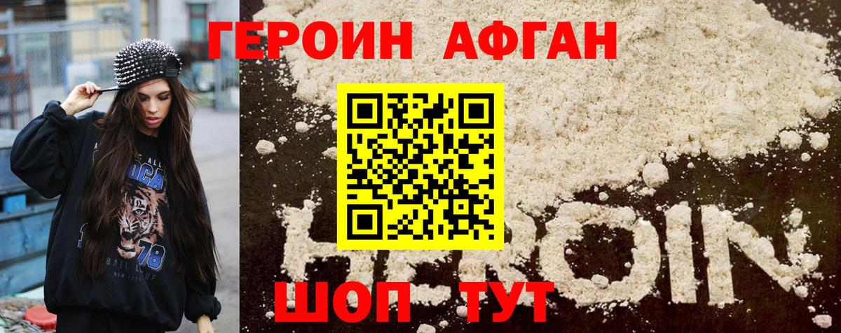 ГЕРОИН  Вход с VPN  Татарск  Героин VHQ 