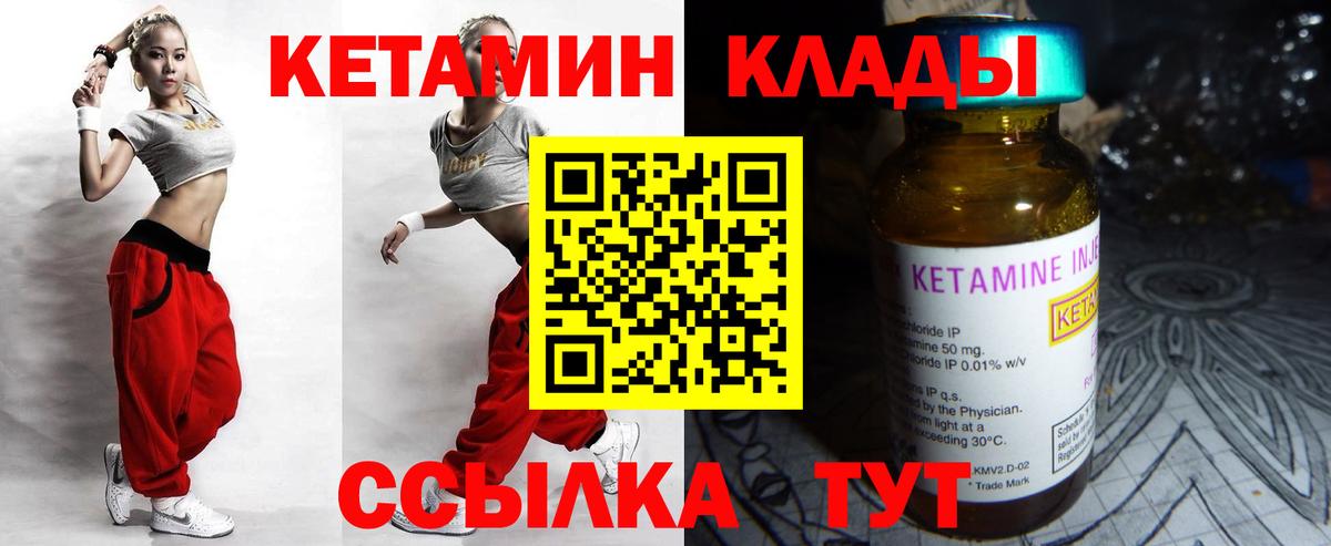 Кетамин ketamine Татарск