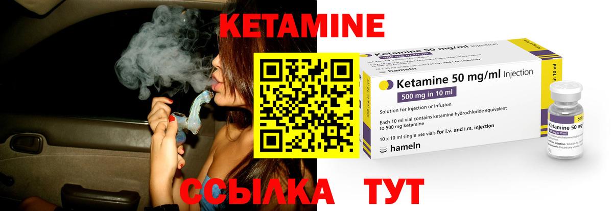 Татарск  Кетамин ketamine  Вход с VPN 