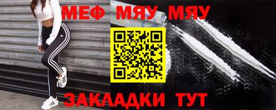меф Нягань