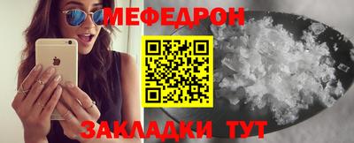 меф Нягань