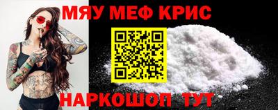 меф Нягань