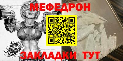 меф Нягань
