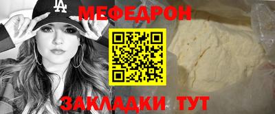 меф Нягань