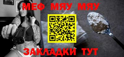 меф Нягань