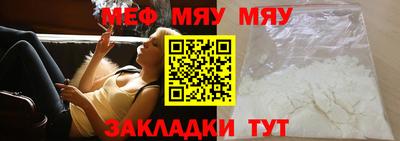 меф Нягань