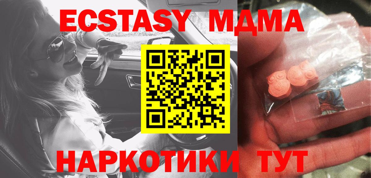 МДМА  Вход с VPN  Татарск  МДМА VHQ 