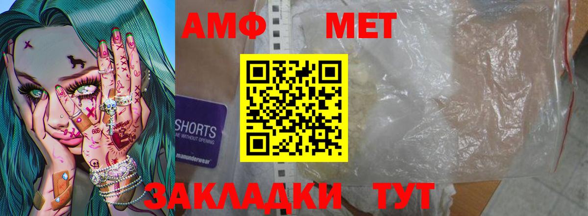Первитин Methamphetamine  Вход с VPN  Татарск 
